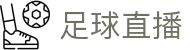 CCTV体育网_足球直播|NBA直播|世界杯直播|高清体育赛事直播免费观看